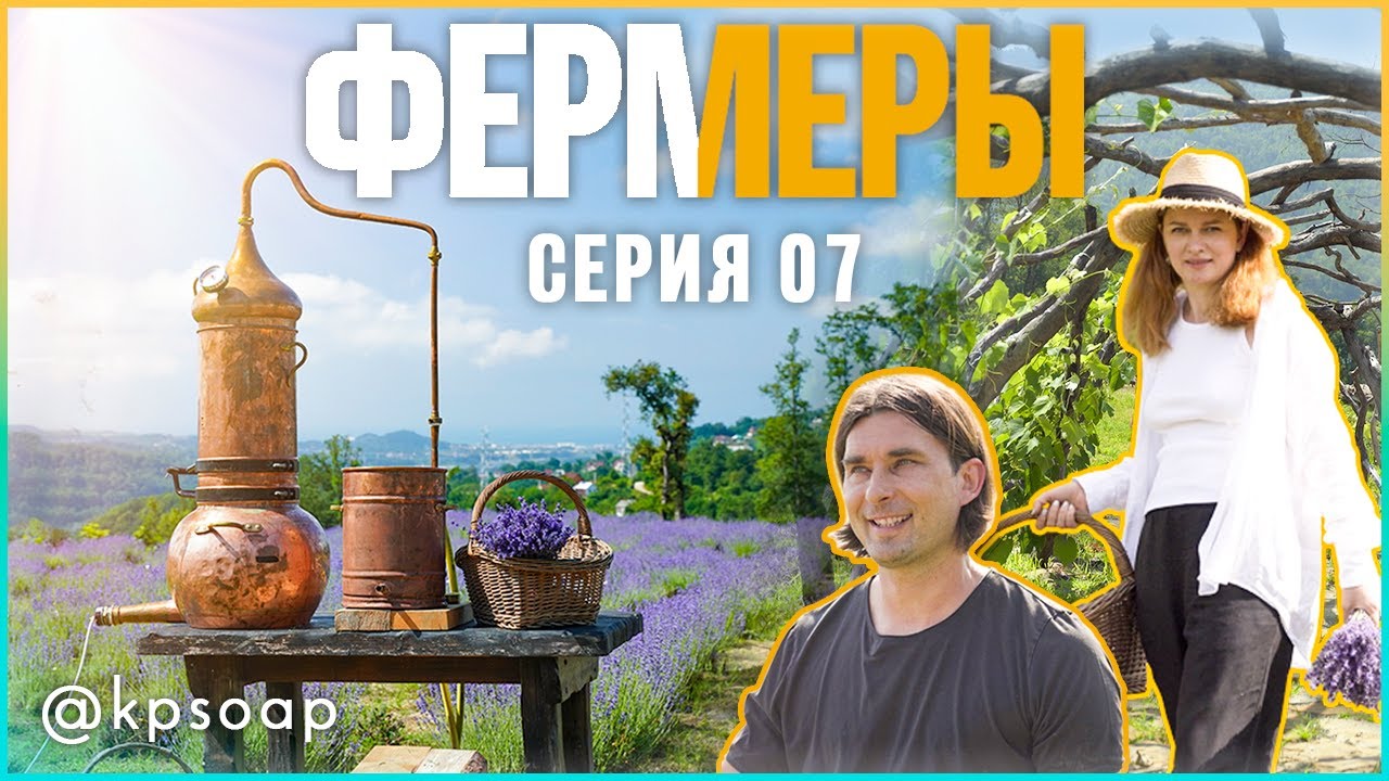 Сериал Фермеры | Серия 7