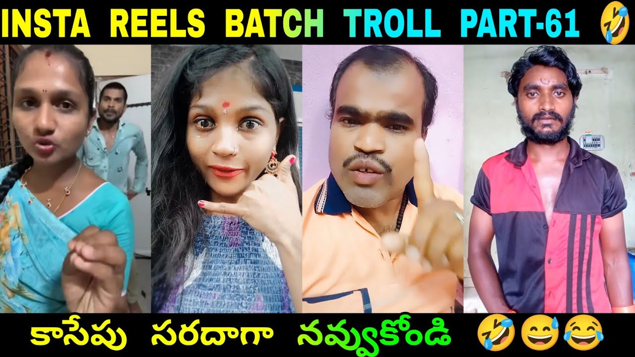 ROTHA REELS BATCH | PART-61|| INSTAGRAM REELS TROLL| |TELUGU FUNNY VIDEOS | BRAHMI FUN|ROTHA TROLLER