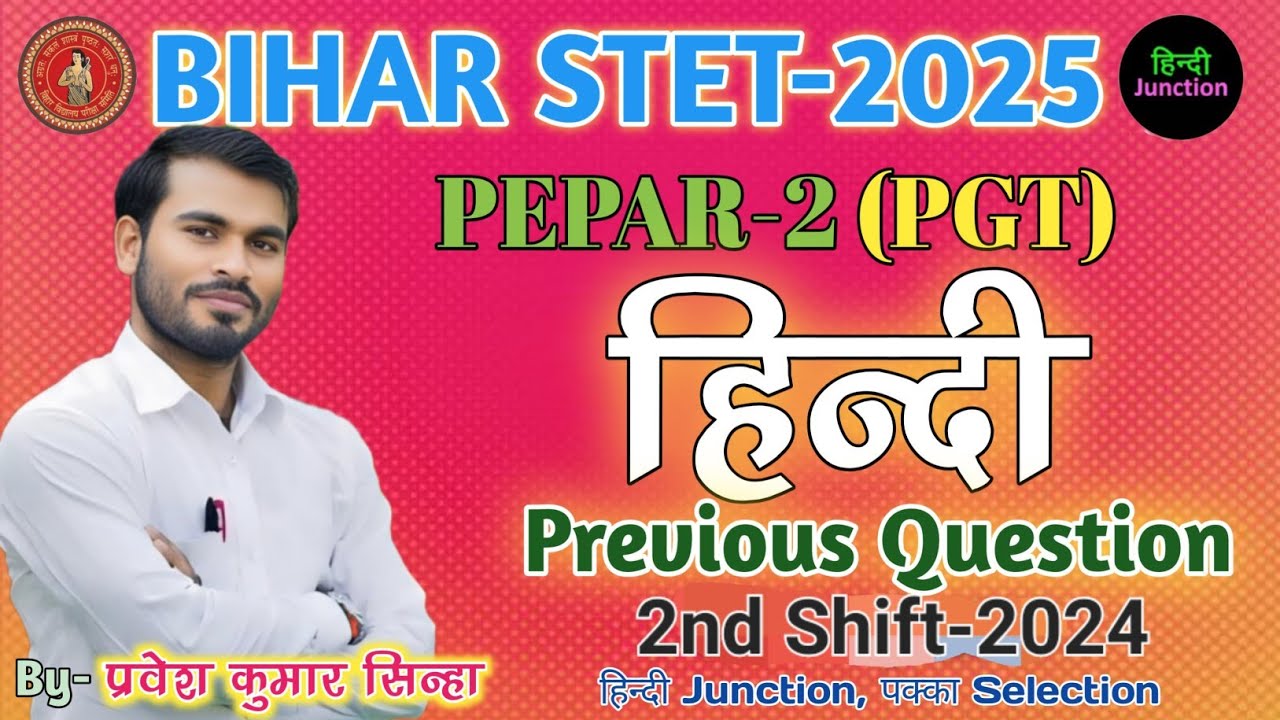 Bihar stet paper 2 hindi | Previous Year Question 2024 | By- Pravesh Kumar Sinha #bihar_stet_2025 