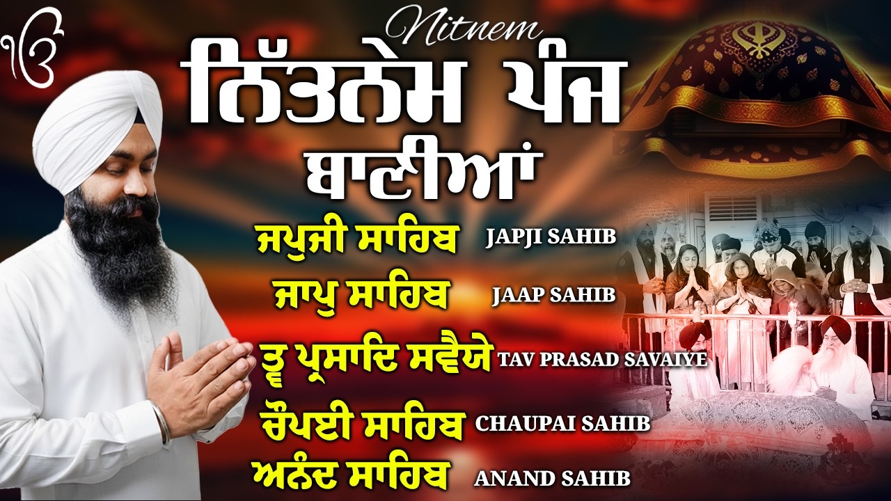 ਨਿਤਨੇਮ ਪੰਜ ਬਾਣੀਆ - Panj Bania Nitnem sahib | Bhai Manpreet singh Ji | 5 Bania Da Paath #5baniadapath