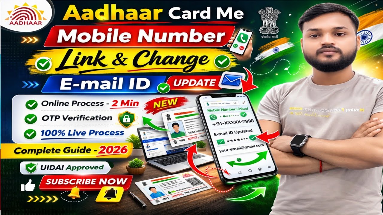 Aadhar Card Me Email ID Kaise Change Kare | How to change email in adhar card | Aadhaar Update 2026