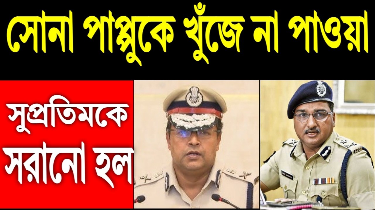 সুপ্রতিম কিছু শিখলেন  ?