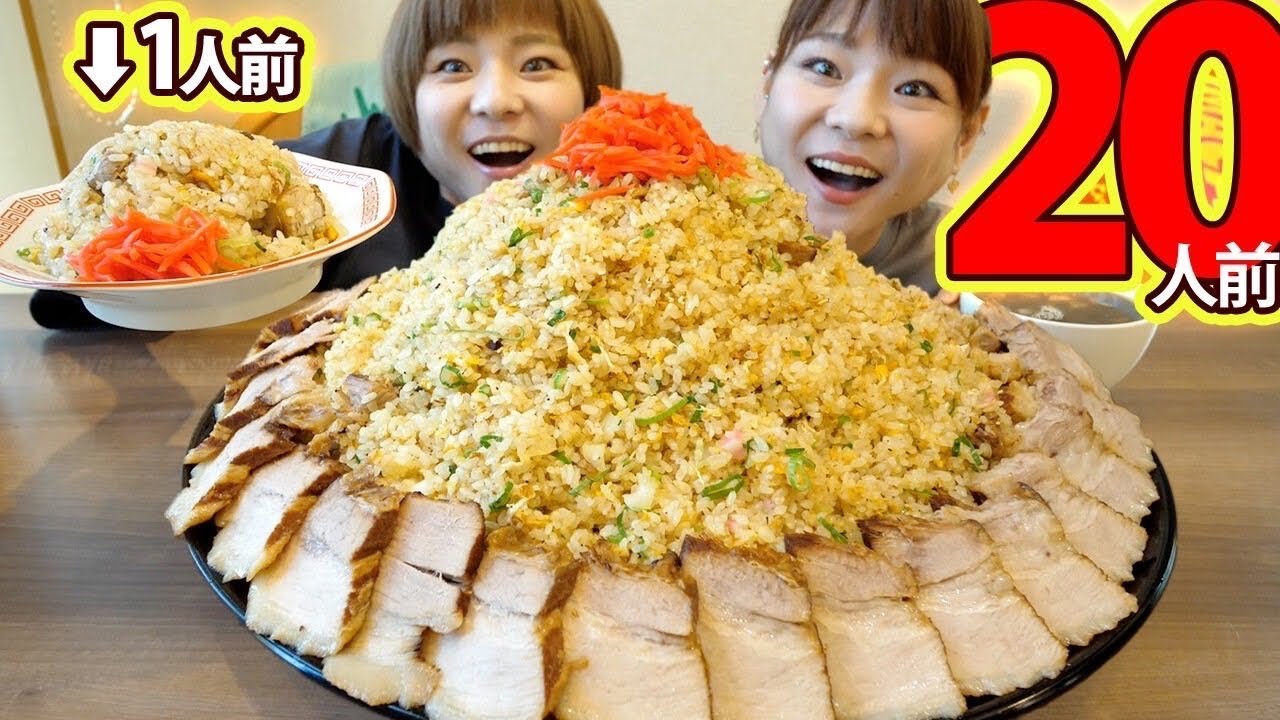 【大食い】柏濃麺や３９名さんでチャーハン２０人前を注文したらとんでもない量に！？【大胃王】【MUKBANG】