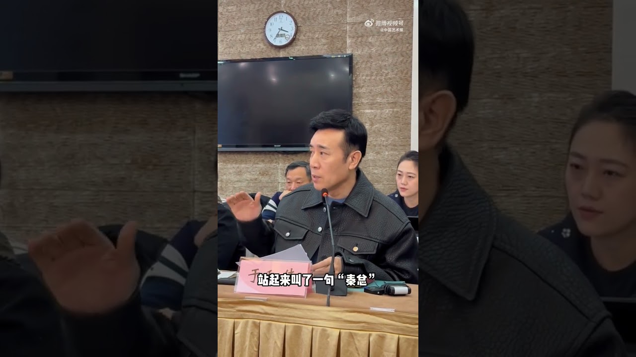 电视剧 #我是刑警 研讨会 #于和伟 #yuhewei #우화위