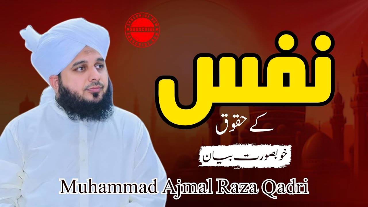 Title: Nafs ke haqooq new bayan 2026 by Muhammad Ajmal Raza Qadri