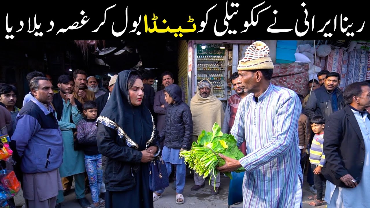 Reena IRani & Kuku Tilli New Comedy Video || Standup Comedy || #comedy