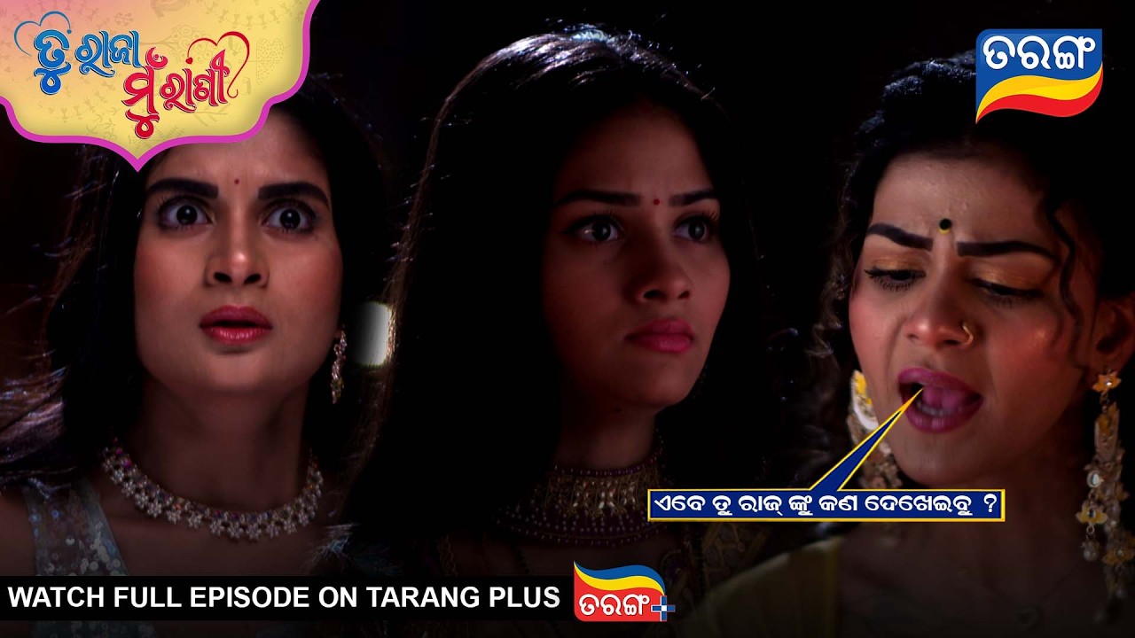 Tu Raja Mu Rani | Best Scene | Ep -537 | 11th Jan 2026 | Odia Serial | TarangTv | Tarang Plus