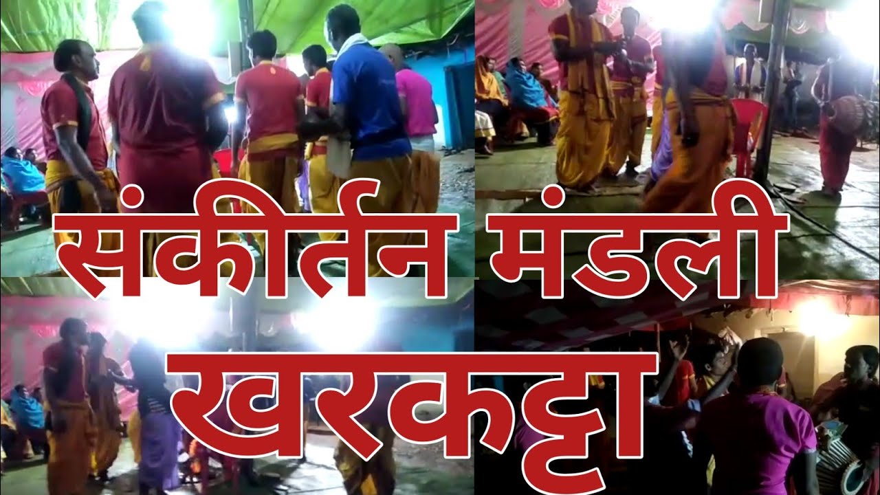sankirtan mandali kharkatta//Nice performance//Nice odia song
