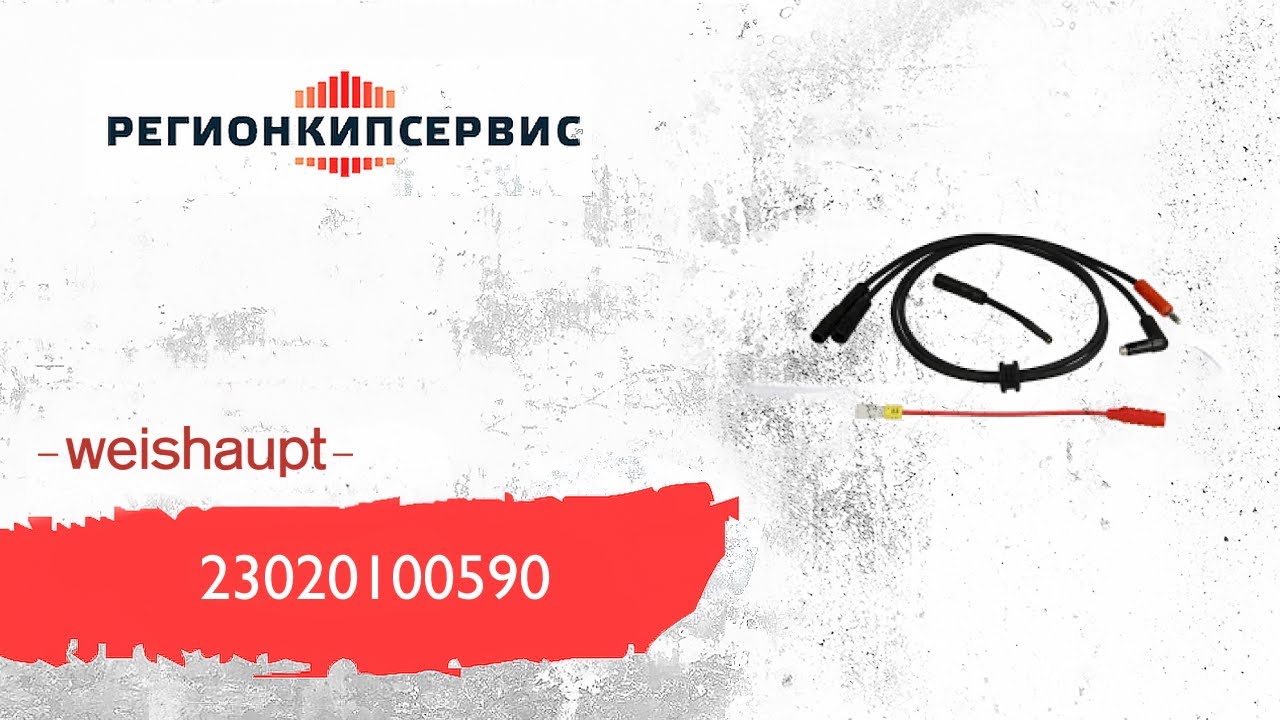 Комплект кабеля зажигания и ионизации (23020100590)