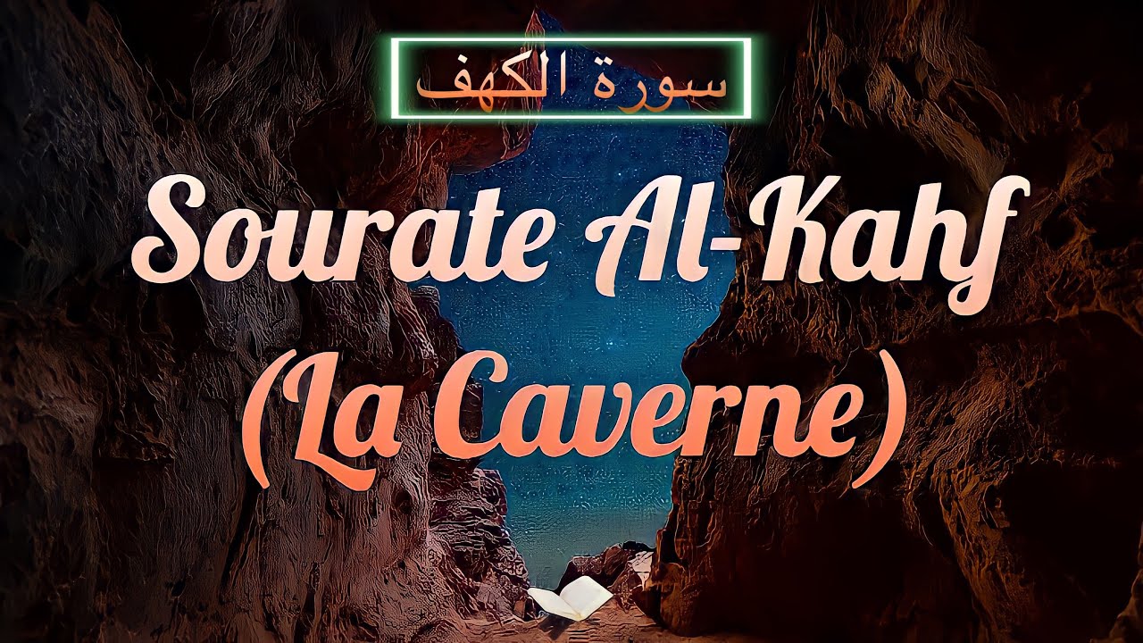 Sourate/Coran Al-Kahf  (سورة الكهف) - Magnifique Récitation Qui Apaise Le Cœur et Qui Protège