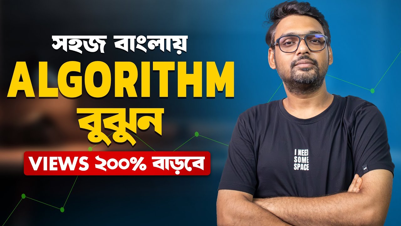YouTube Algorithm-ভিউ বাড়ানোর চাবিকাঠি | YT Dada