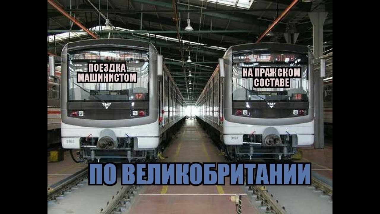 [Subway simulator 3d] Поездка на пражском составе || ЧЕЛЛЕНДЖ Попробуй не сломать язык читая станции