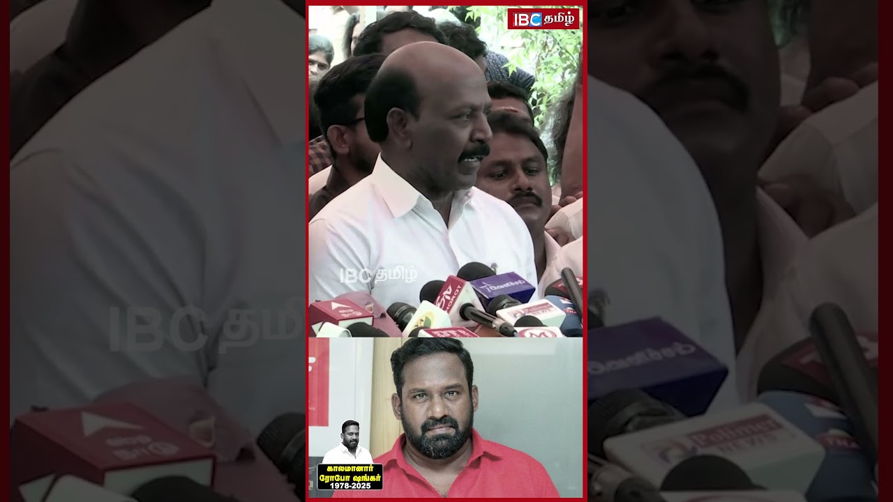 Robo Shankar Passed away | மிகச் சிறந்த பண்பாளர் ரோபோ சங்கர்...அமைச்சர் மா.சுப்பிரமணியன்