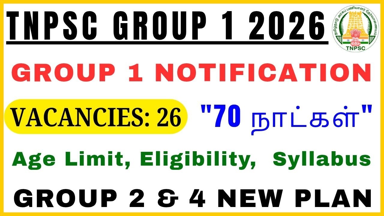 Group 1 2026 Notification Out 🎯 26 vacancies 🔥 GROUP 1 2026 Preparation Strategy Tamil & English