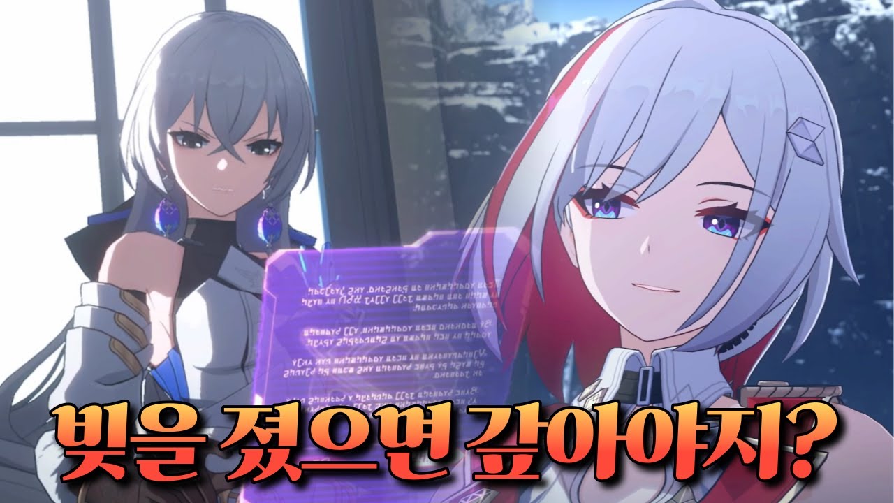 [스타레일] 1.4 개척 후문 리액션 다시보기