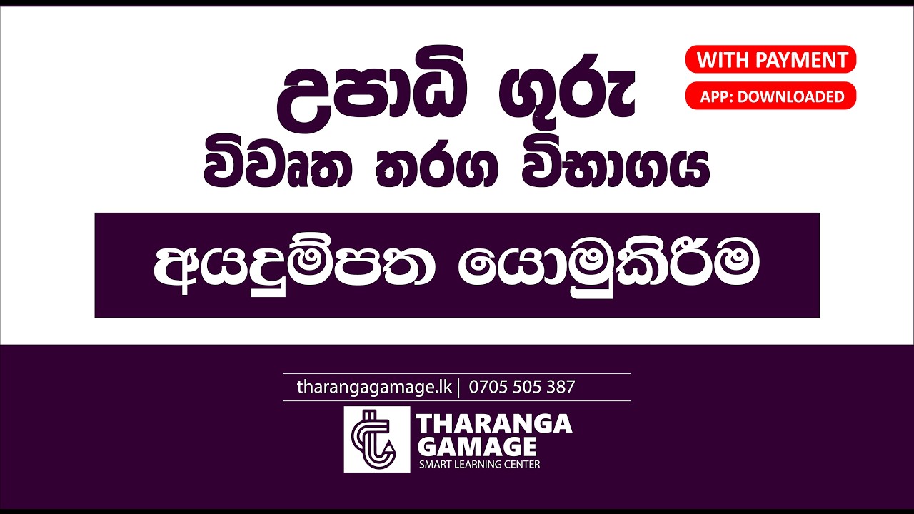 Teaching Exam (Open ) | Online Application with Payment Process