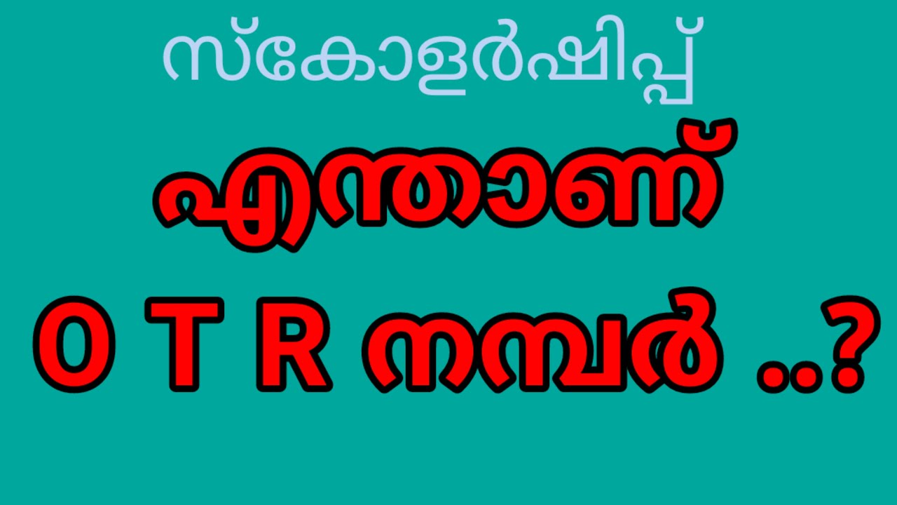 What is  OTR  number in scholarship | NSP Application | E grant