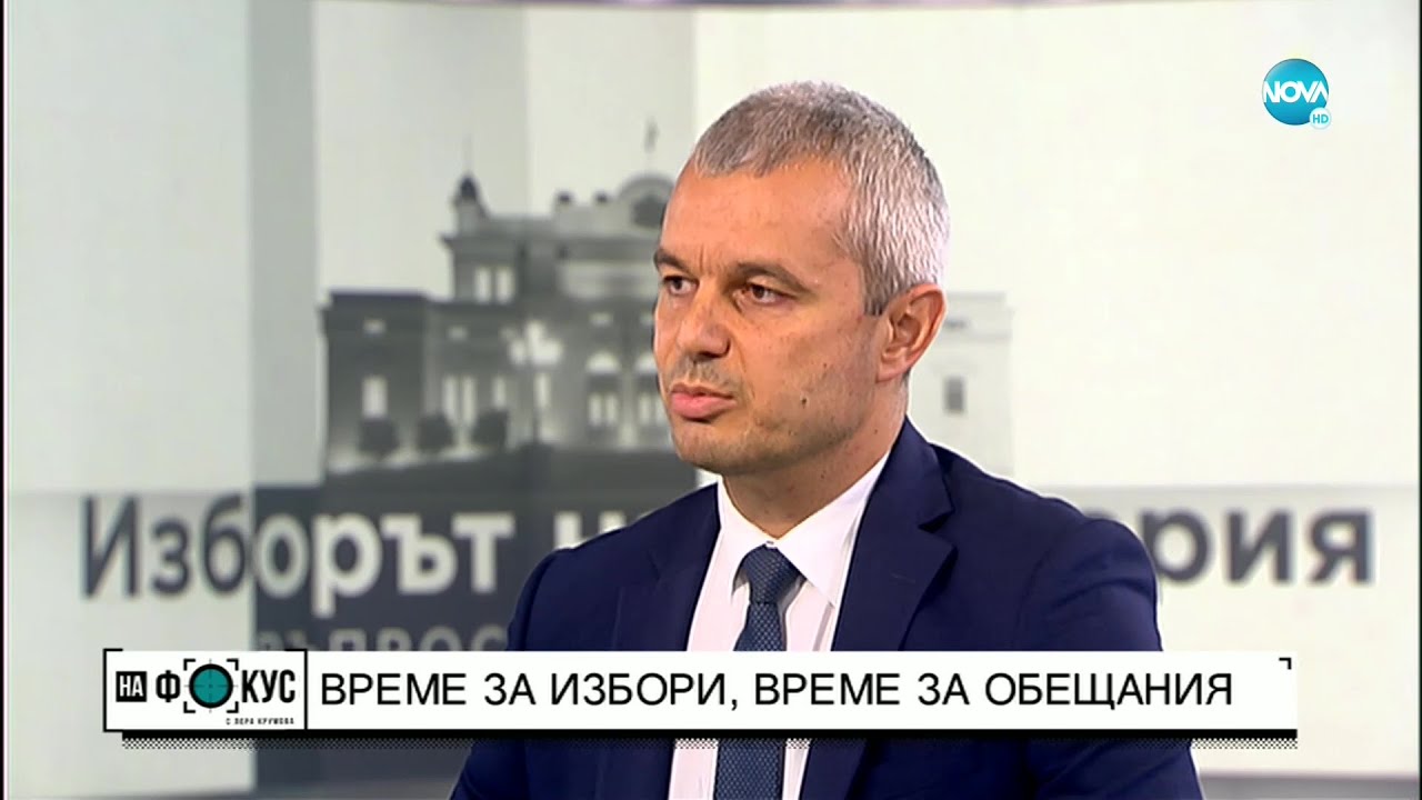 Костадинов: Искаме да видим в затвора Петков, Борисов и Орешарски - 