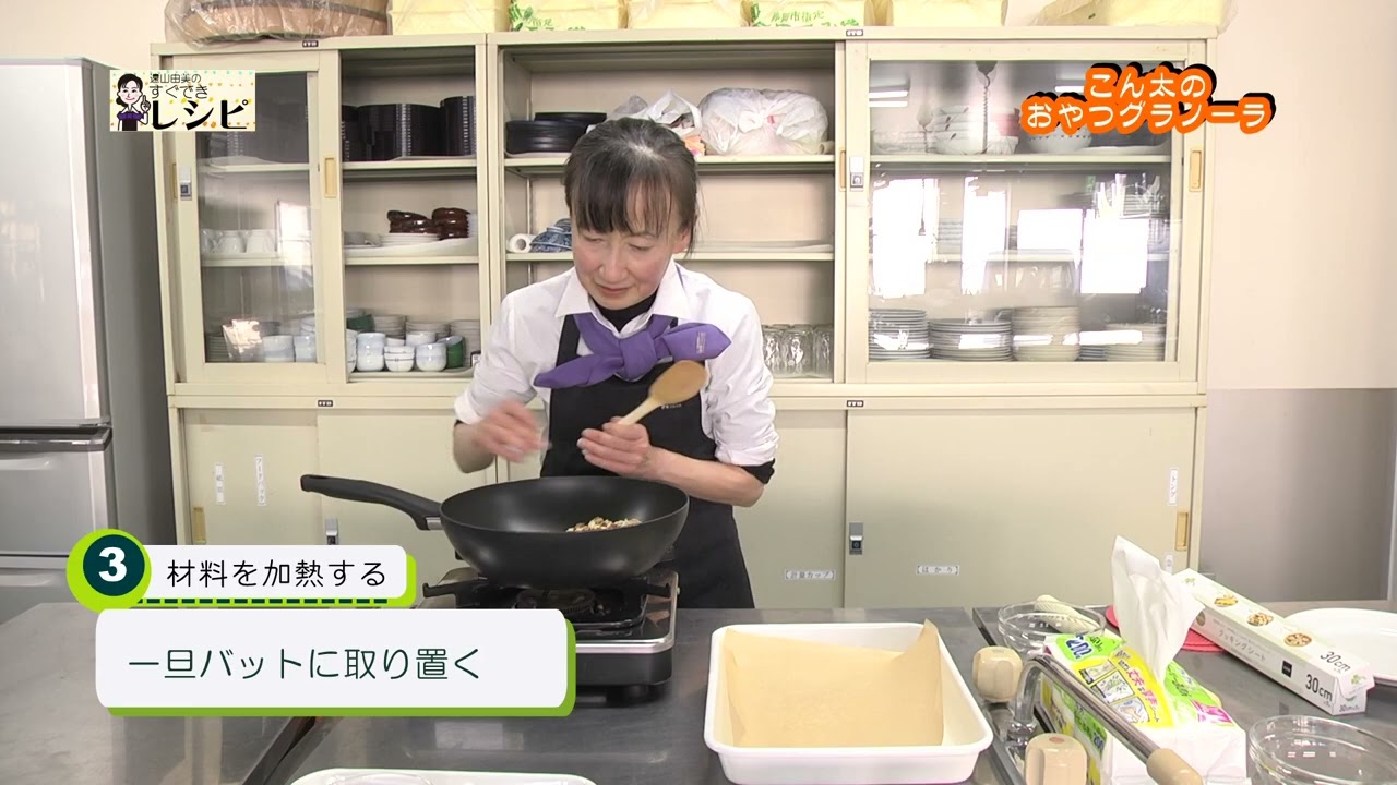 甘いオートミールに、フルーツ＆ナッツの食感 　こん太のおやつグラノーラの作り方