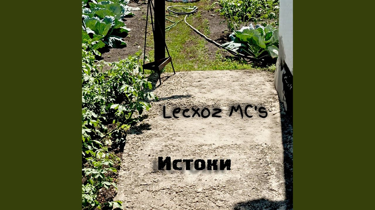 На небо