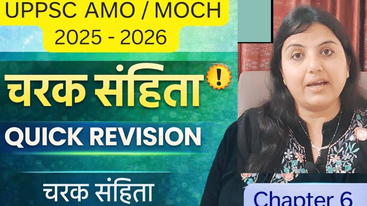 # UPPSC ( AMO / MOCH ) Charak Samhita Sutrasthana  ( तस्याशितीयाध्याय    part 1 )