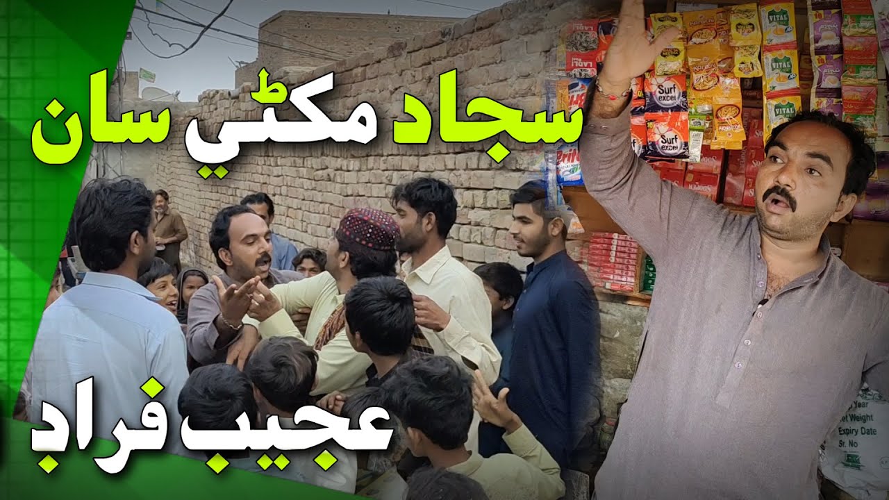 Sajjad Makhni Saan Froud | Sajjad Makhni | Popat Khan | New Sindhi Very Funny (comedy) Video