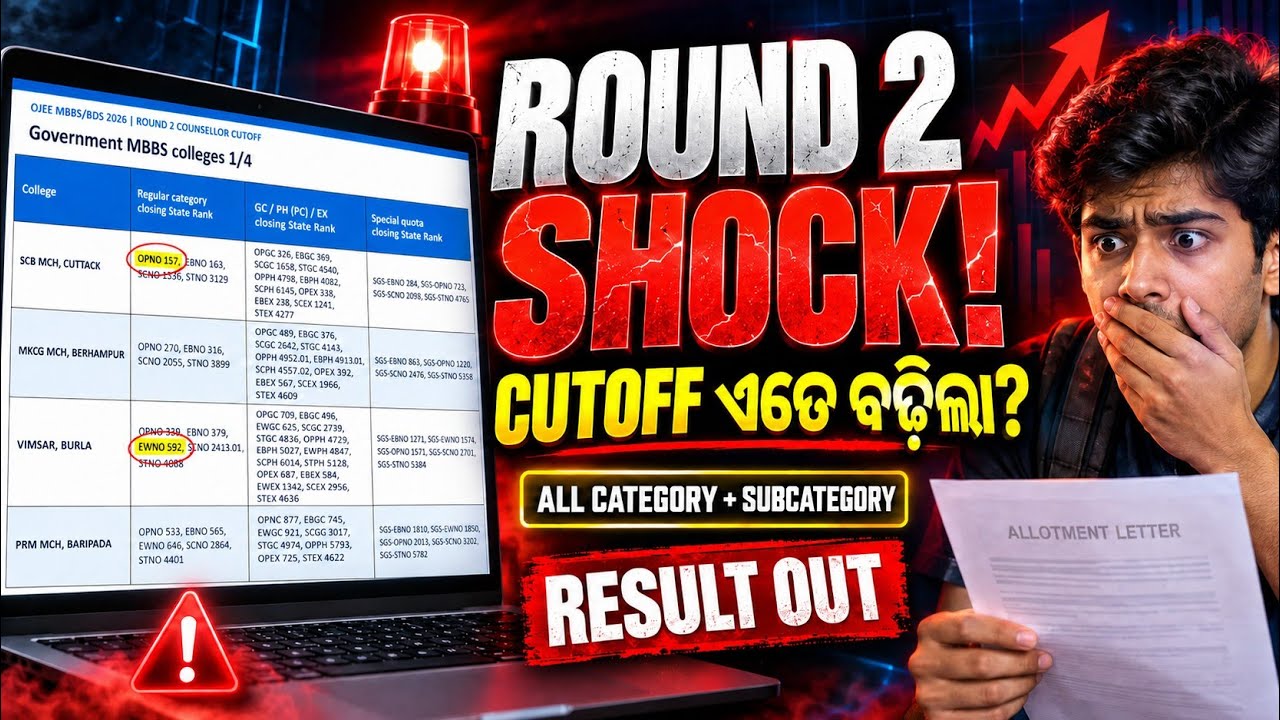 🚨 ROUND 2 SHOCKING CUTOFF 😱 | College-Wise All Category & Subcategory Cutoff | OJEE MBBS/BDS 2026