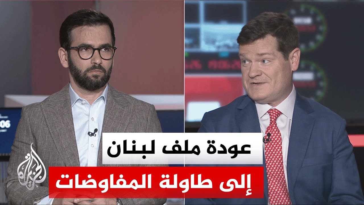 نقاش الساعة - ما الذي تغير حتى يتدخل ترمب بشكل مباشر لوقف إطلاق النار في لبنان؟