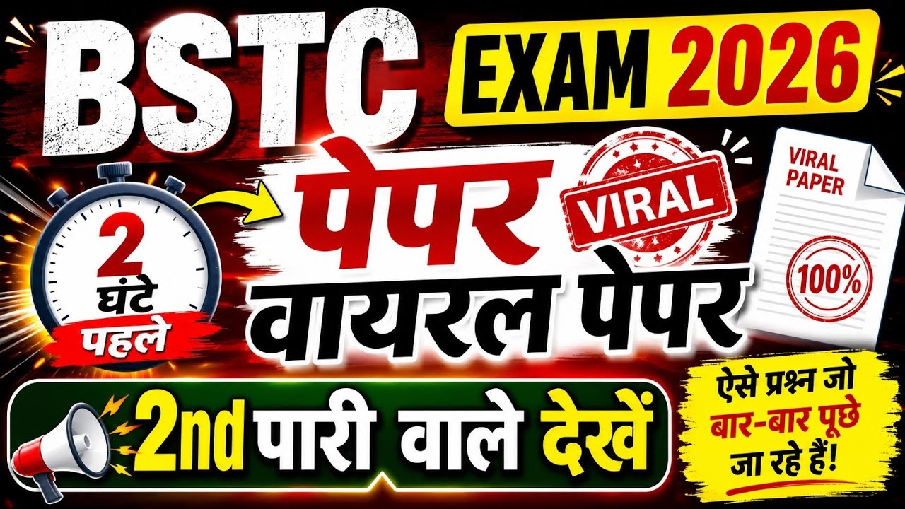 bstc live classes 2026|bstc online classes 2026|bstc model paper 2026|bstc exam date 2026|bstc live