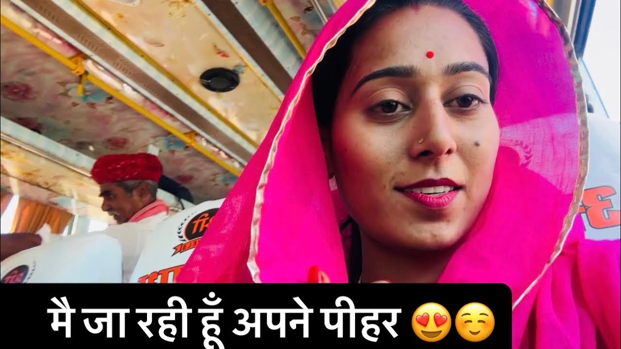 Me ja rhi hu apne pihar tepu 😍☺️!! Kiski sadi h 🤔🤗!!