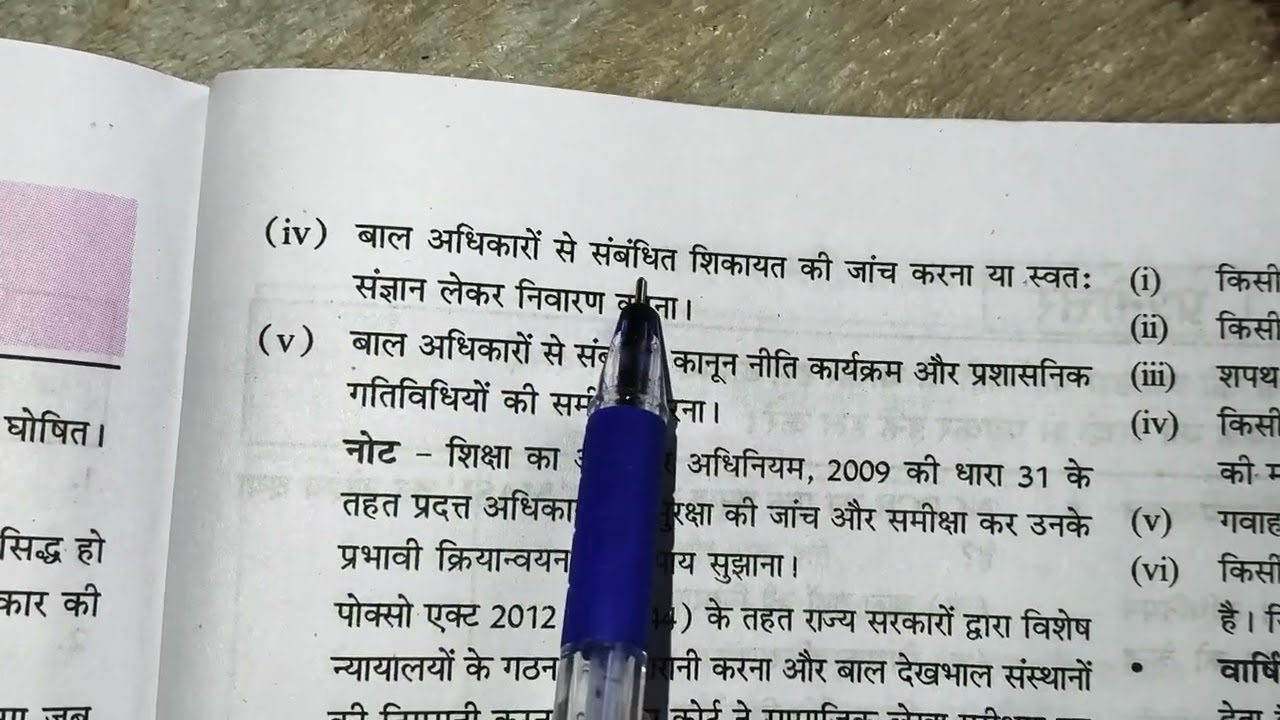 राष्ट्रीय बाल अधिकार संरक्षण आयोग #part-1#rpsc first grade first paper of polity 