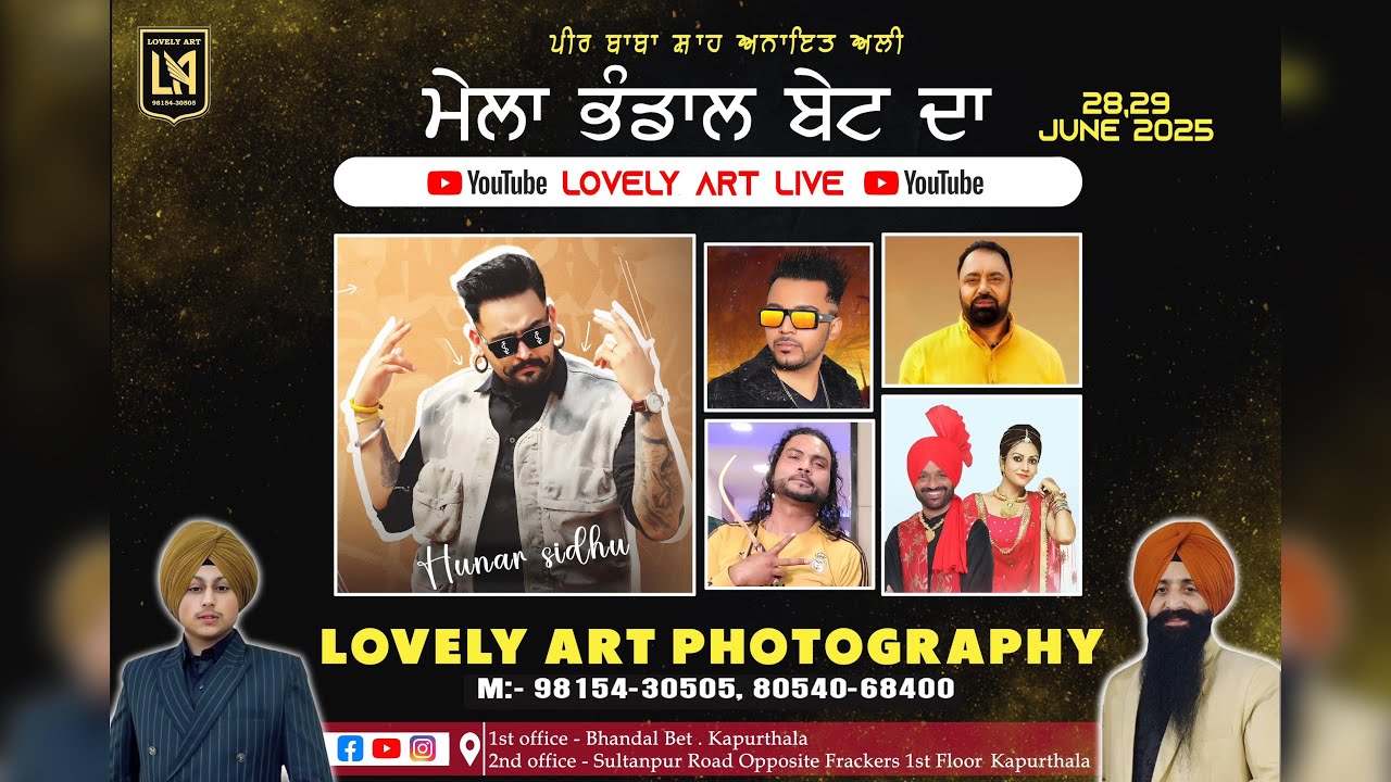 Salana Mela | Bhandal Bet(Kapurthala) | 29-06-2025