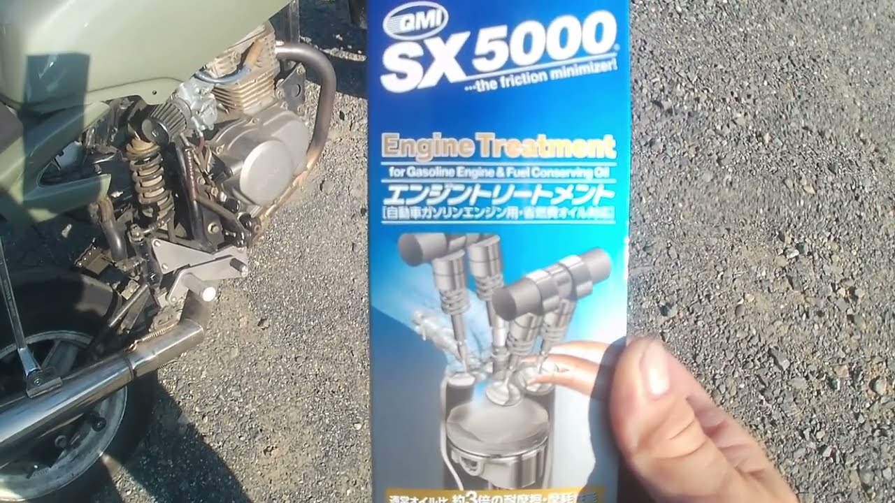 エイプ80に自動車用エンジントリートメントを添加してみる！【QMI  SX5000 エンジントリートメント】自己責任でやってます！
