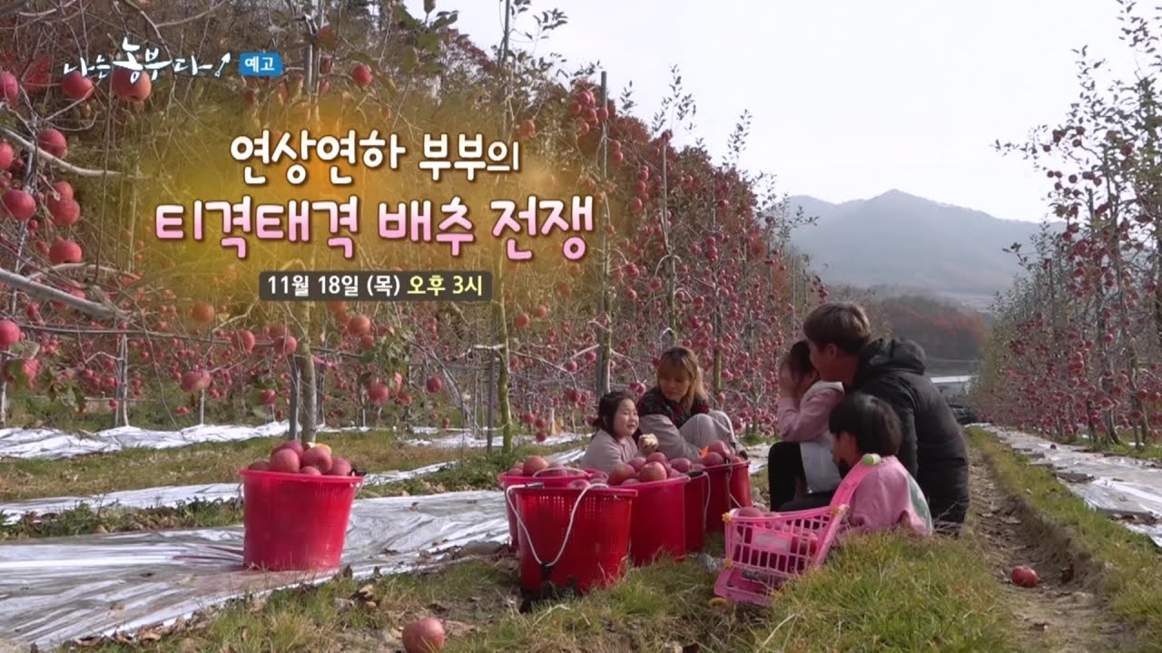 [106회 2부] 혼자가 아니야 2부 (품목: 유정란)