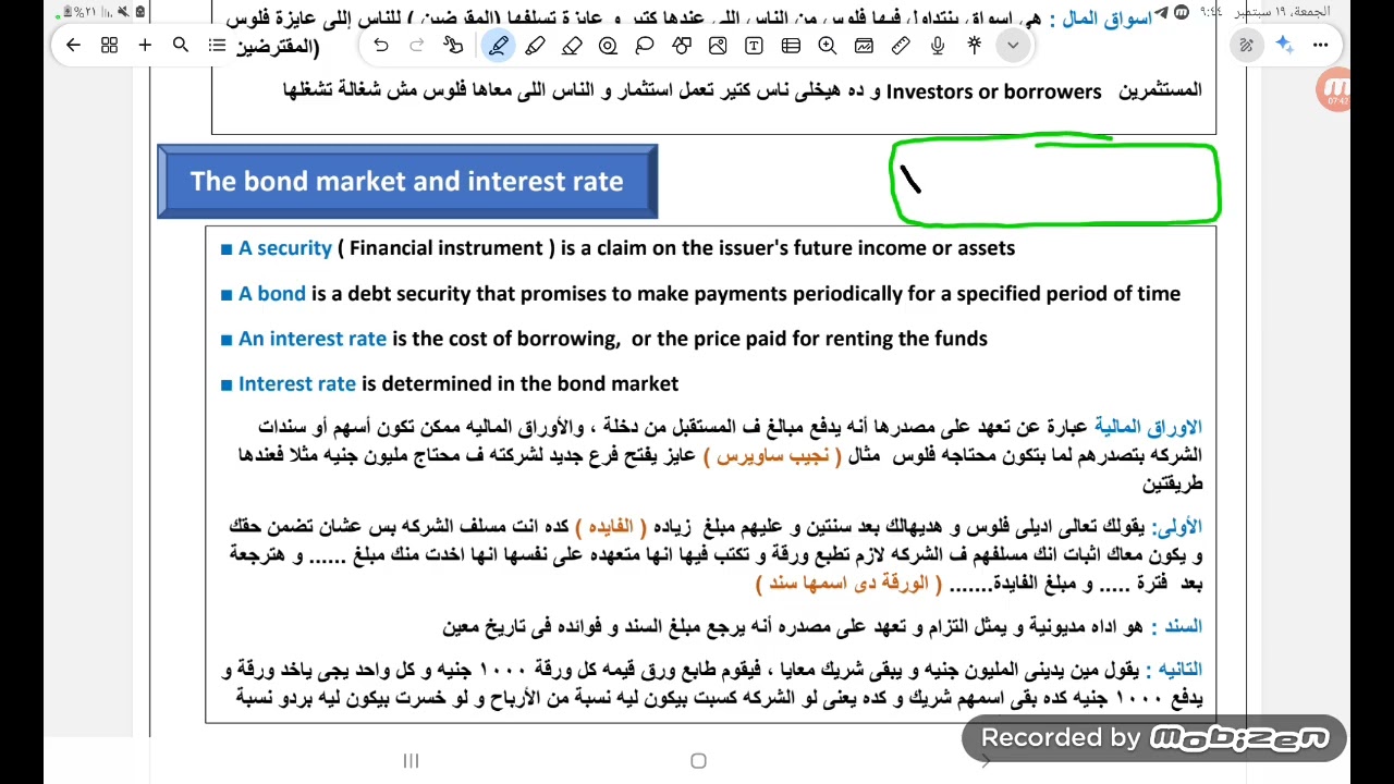 First lecture...  Money and Banking Part 1 ..... ( Second year )