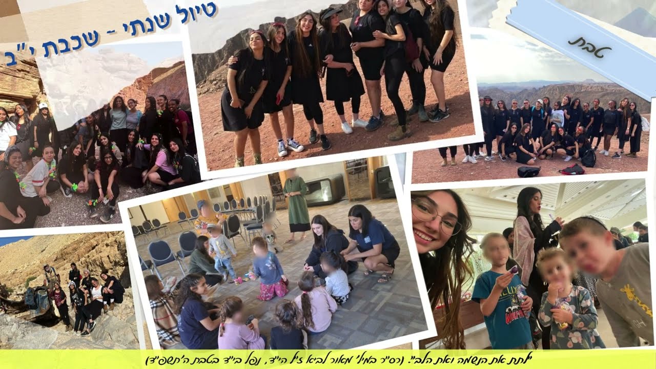 אולפנת זבולון ראש העין 