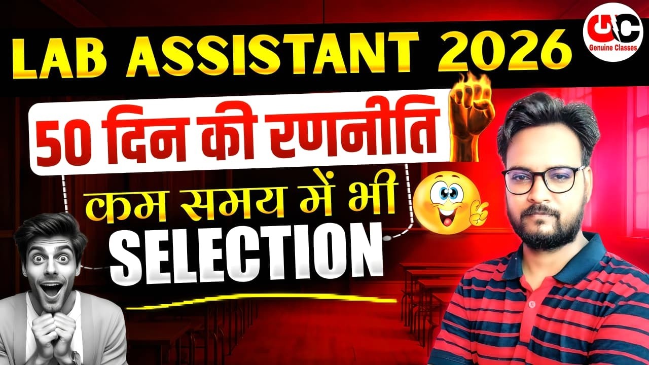 Lab Assistant 2026 | Lab Assistant Total Form | Lab Assistant Selection Strategy By Arvind Kundara