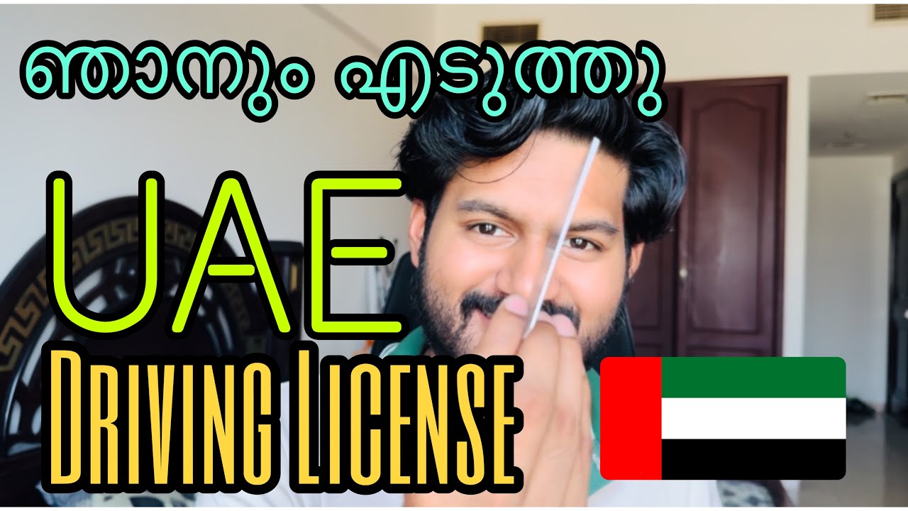 DRIVING LICENSE | 🇦🇪  🪪
