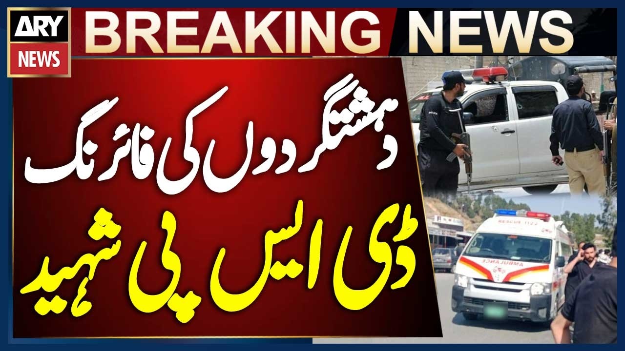 DSP Martyred in Ter*orist Firing Incident in Kohat | Breaking News