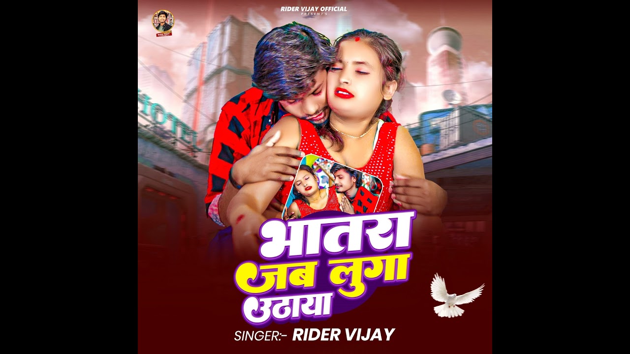 Bhatra Jab Luga Uthaya