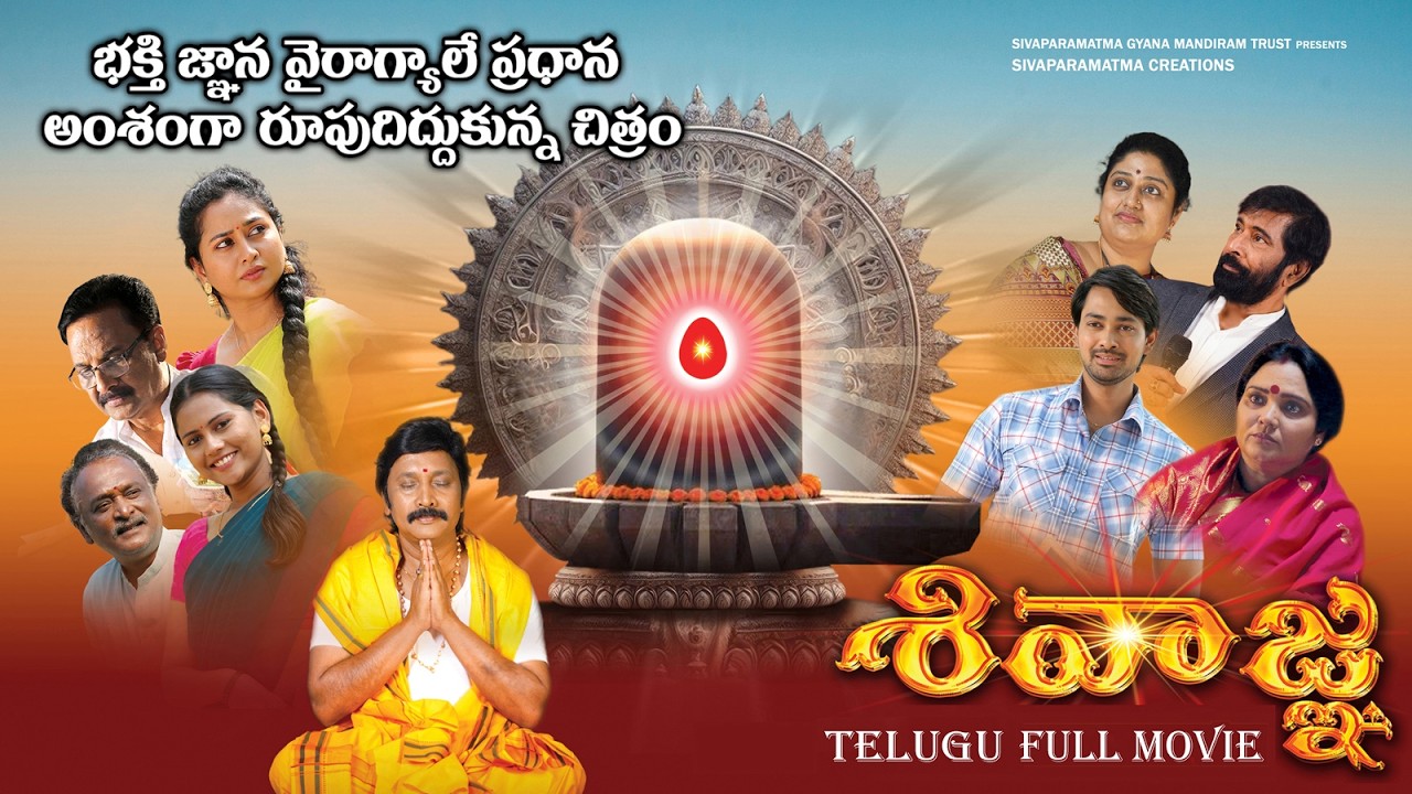 SIVAAGNA TELUGU FULL MOVIE | Venkat Govada | Ashrita Vemuganti | Bhanu chander | Kiran K | Harshini