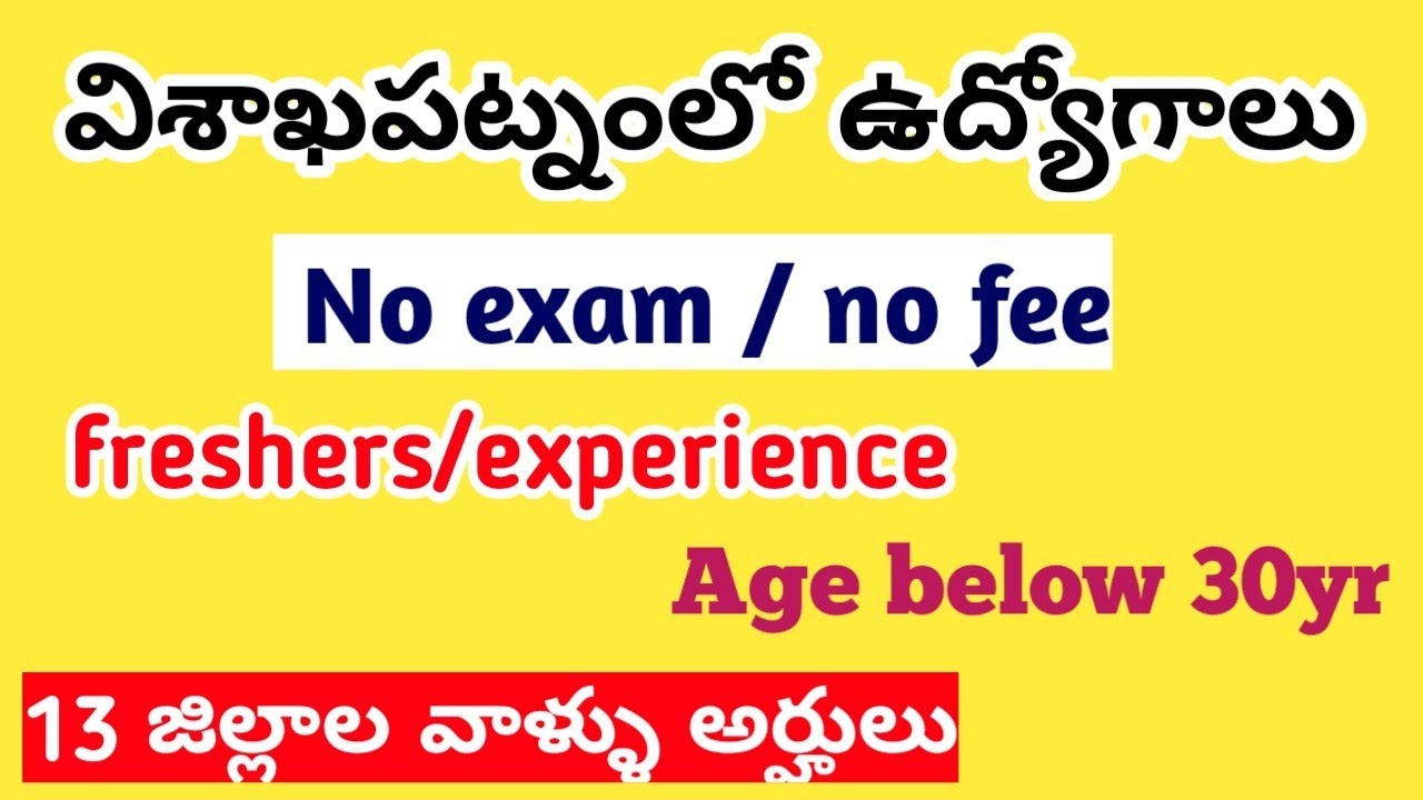 Egsinfotech Pvt Ltd jobs l latest jobs in telugu 2022 ! #vizagjobs