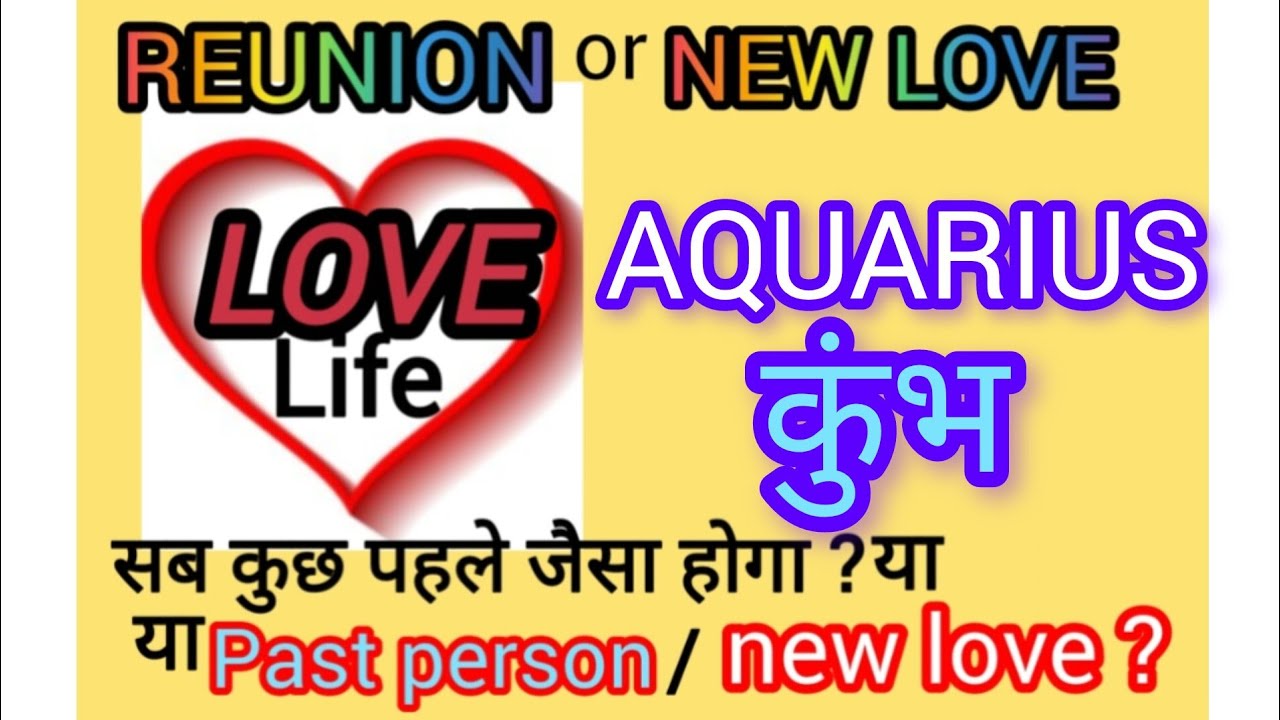 AQUARIUS कुंभ🌹REUNION-NEW LOVE-PAST PERSON?Koun araha hai? Aage hoga kya?Timeless Reading HINDI