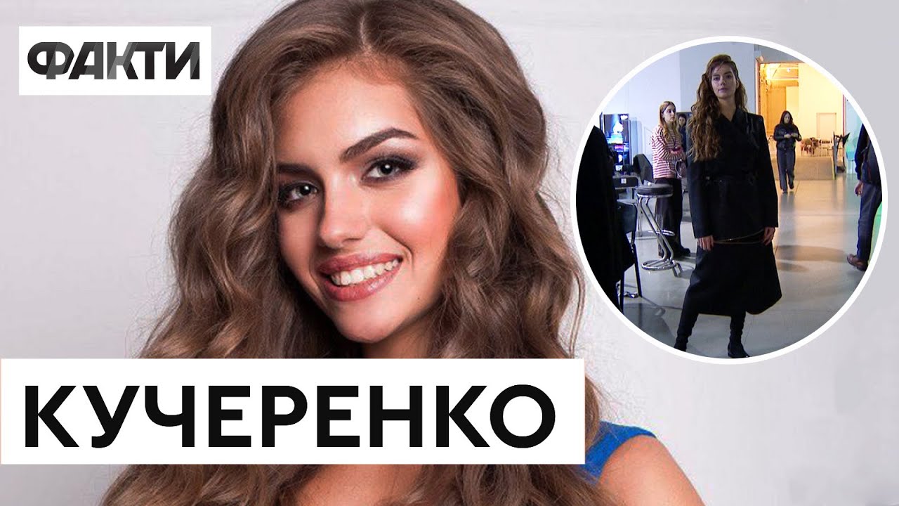 АЛЕКСАНДРА КУЧЕРЕНКО | О трендах Ukrainian Fashion Week 2022 и участии в показе