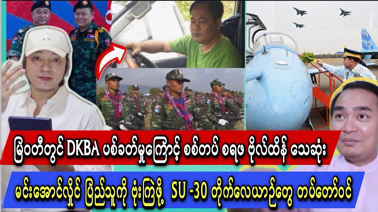 Min Aung Hlaing