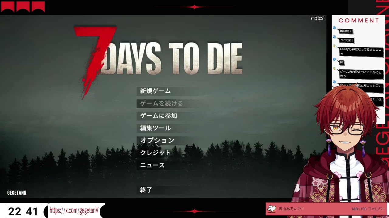 初挑戦７DAYS TO DIE 参加型やれるっぽい・・・？