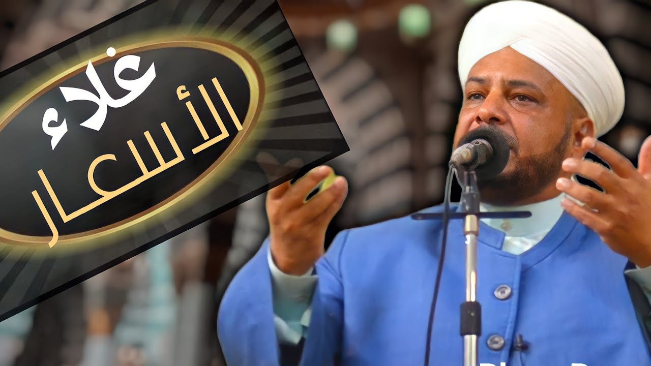 31 - روائع الخطـب |بعنوان| ( غـلاء الأسعـار ) لفضيلة الشيخ د. عبد الحميد جـدوع الجميلي 11/3/2022