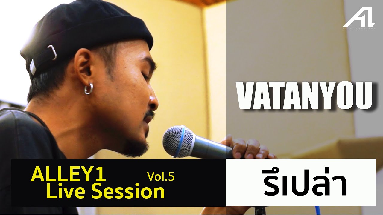 Alley1 Live Session - รึเปล่า (VATANYOU)