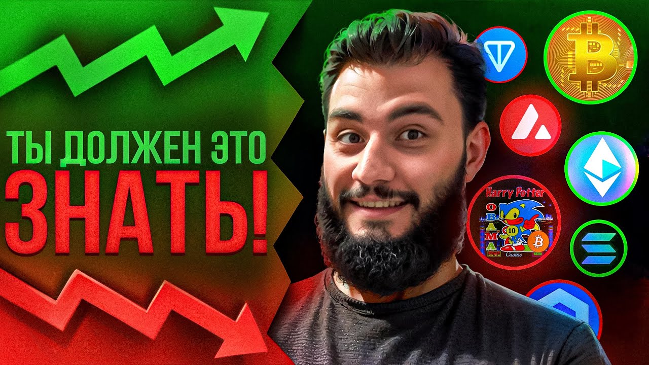 ❗️Куда идёт рынок? Точки входа по BTC.