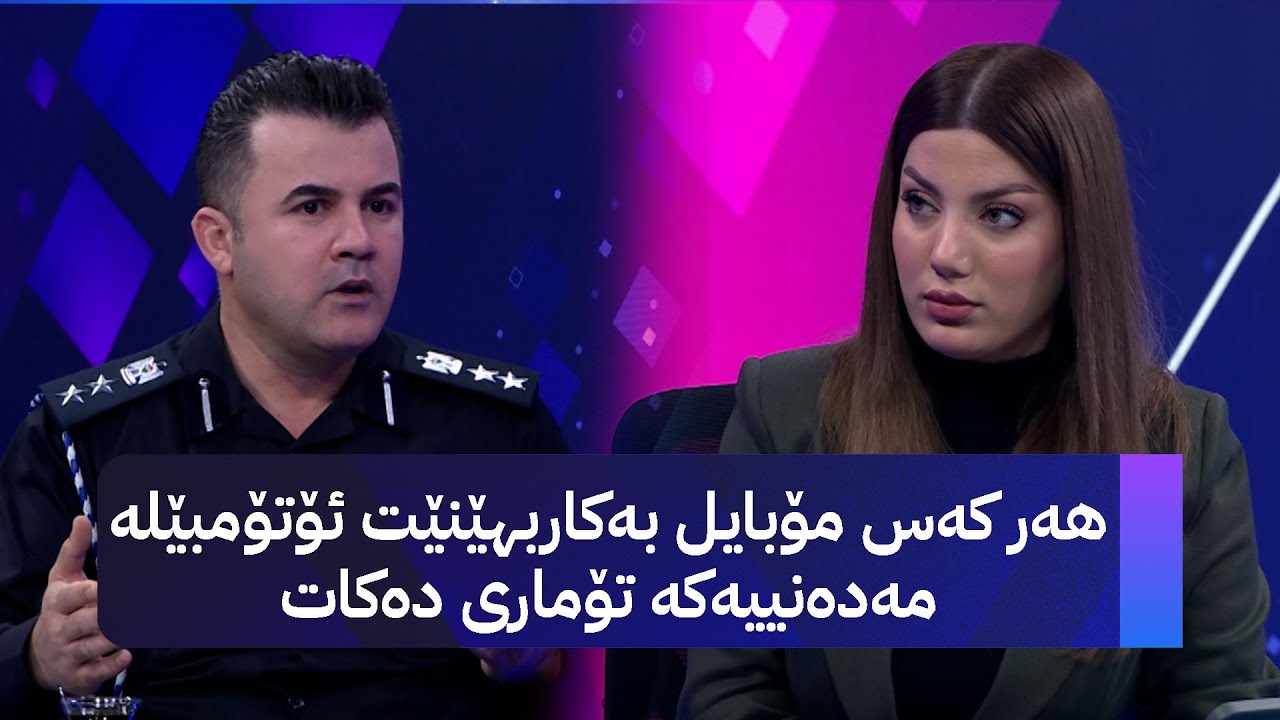 هاتووچۆی هەولێرکۆمەڵێک ڕێنمایی نوێ بە مەبەستی کەمکردنەوەی ڕووداوەکان ڕادەگەیێنێت